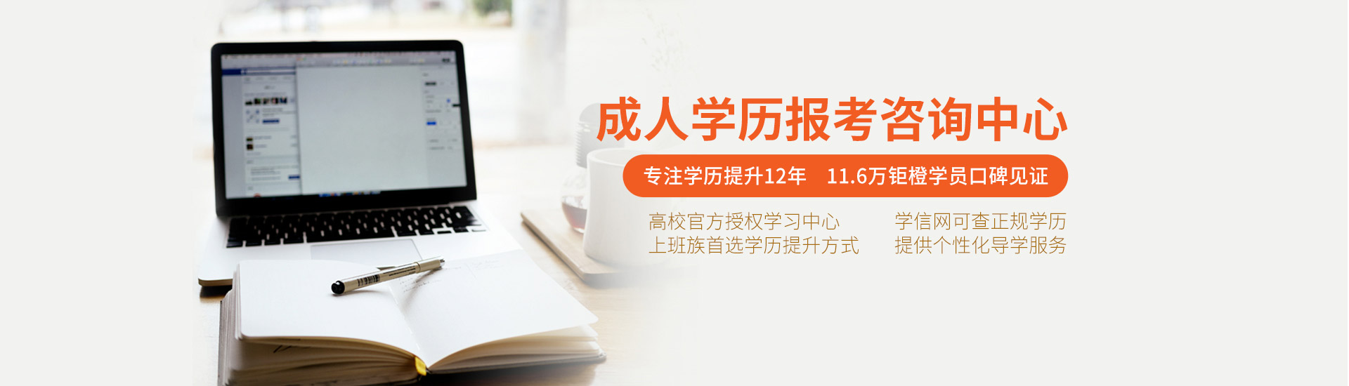 官方报考咨询中心